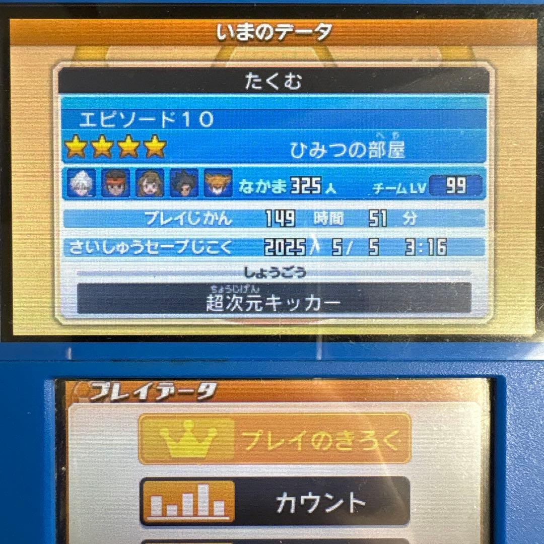 【動作確認済】3DS イナズマイレブンGO ギャラクシー スーパーノヴァ
