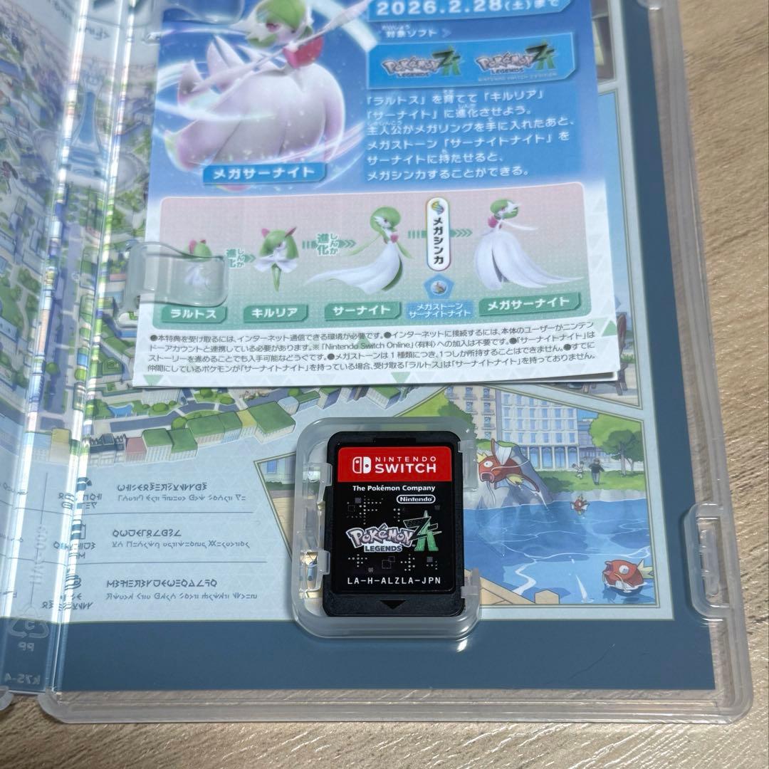ポケモンレジェンズ ZA Nintendo Switch