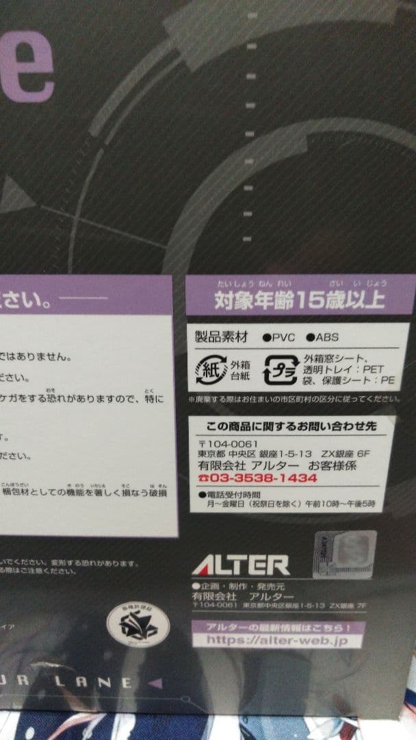 アズールレーンヴァンパイアフィギュア