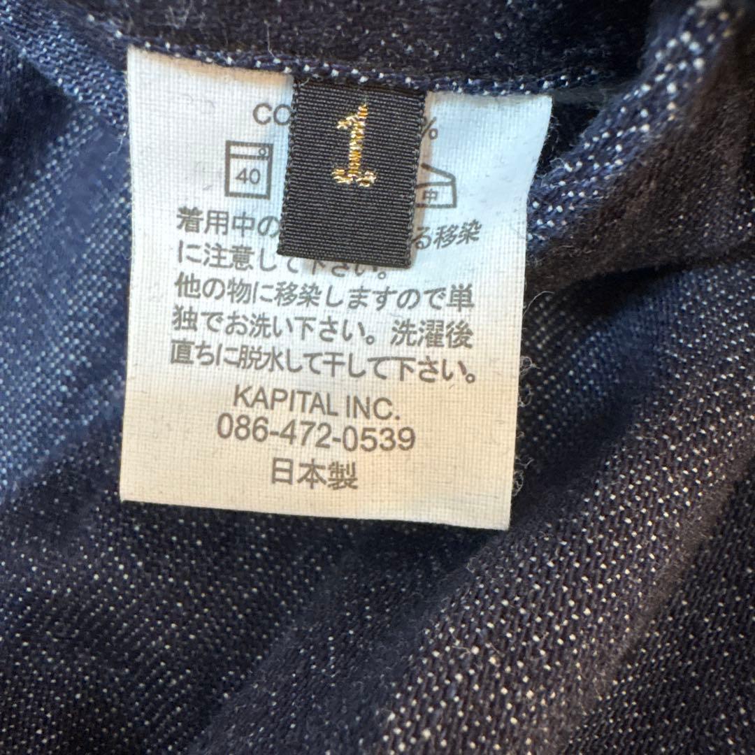 KAPITAL キャピタル デニム ワイドパンツ サイズ1