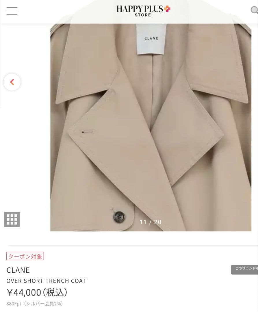 未使用　CLANE　OVER SHORT TRENCH COAT　２