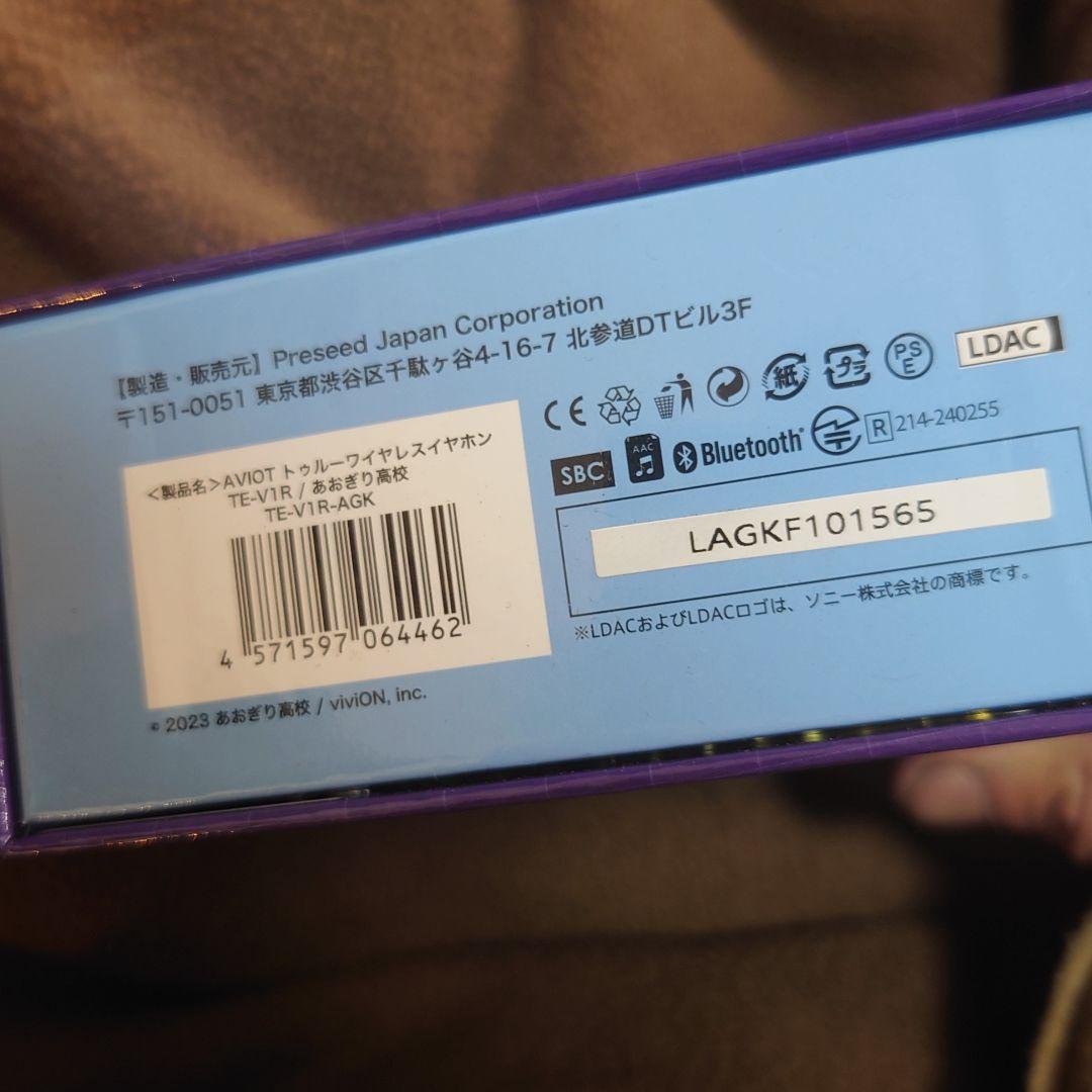 AVIOT×あおぎり高校コラボ★トゥルーワイヤレスイヤホン★TE-V1R送料無料