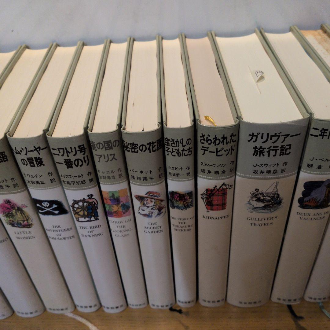 福音館書店の古典童話シリーズ２２冊セット