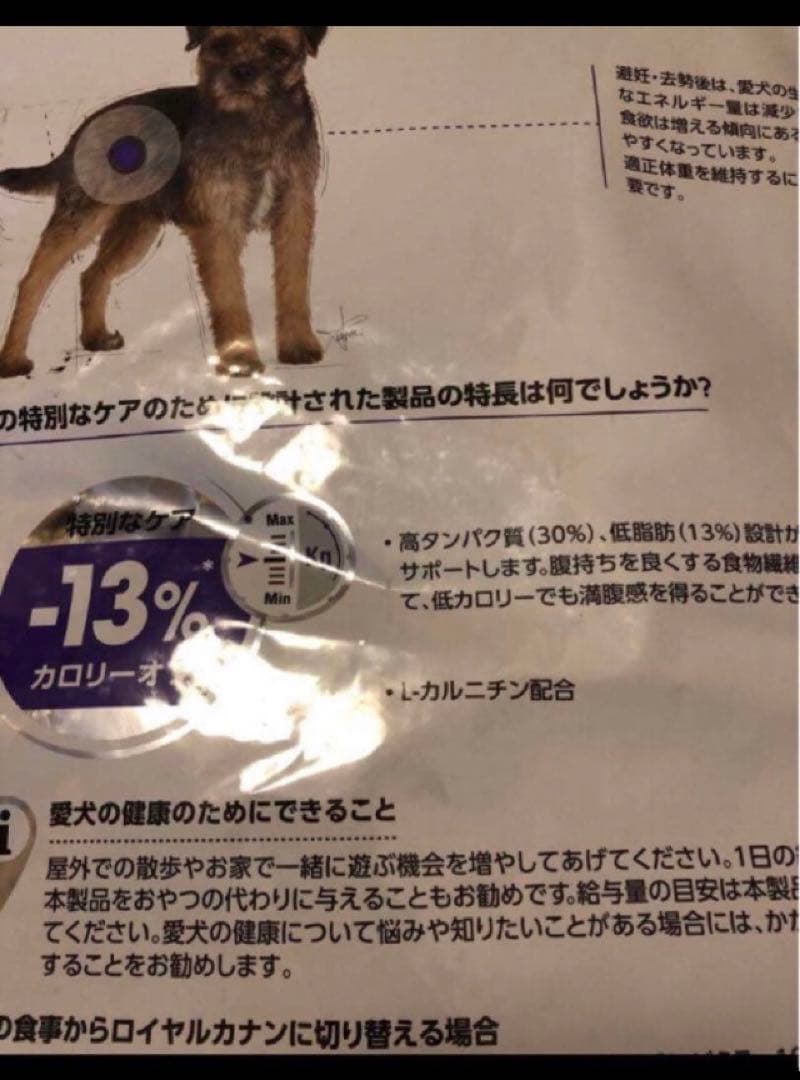 ロイヤルカナンミニステアライズド8kg