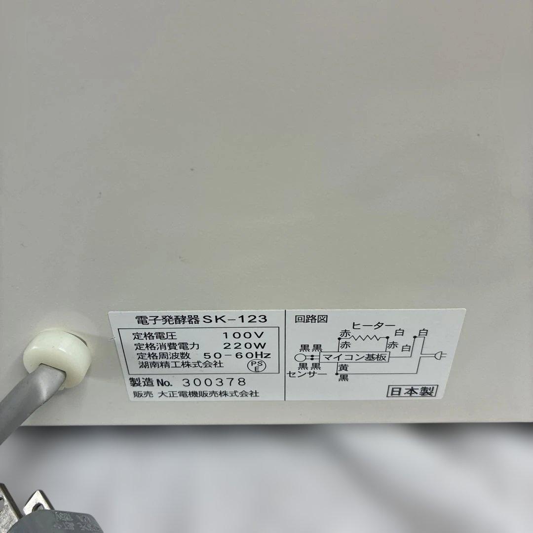 TAISHO SK-123 電子発酵器 大正電機 パン発酵器 日本製 動作品