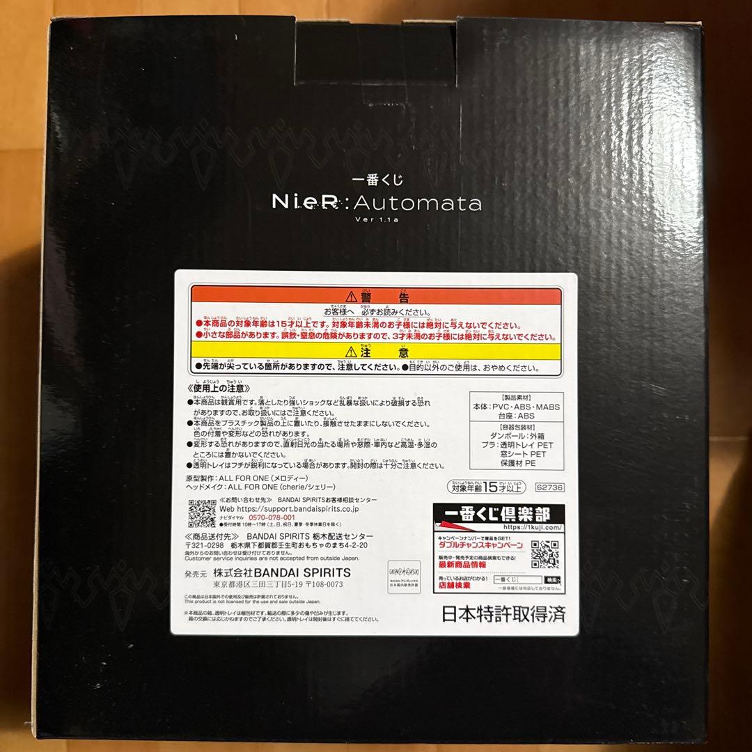 一番くじ　NieR:Automata B賞　2B アートスケールフィギュア未開封