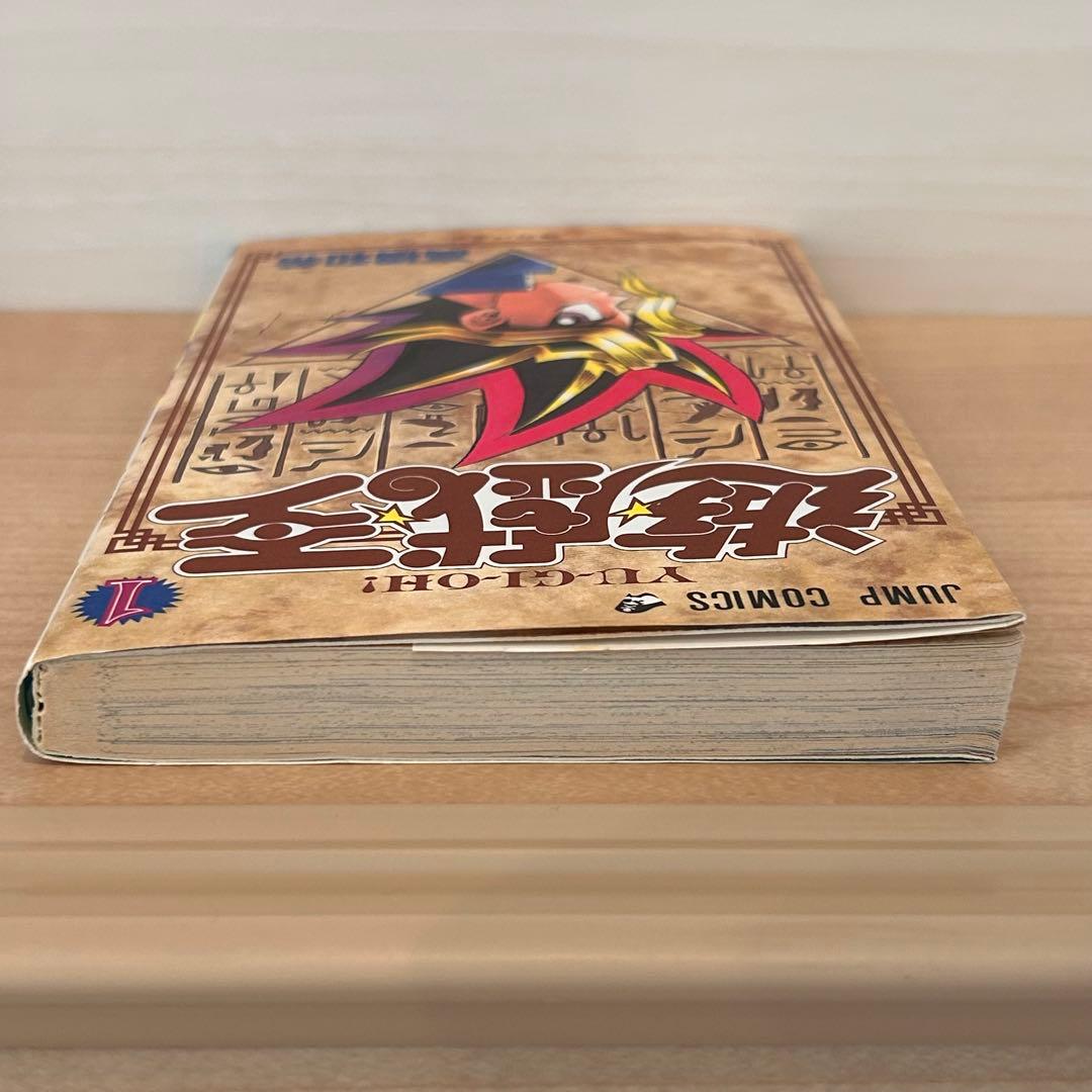 遊戯王 1巻 初版【コミックニュースvol.186付き】