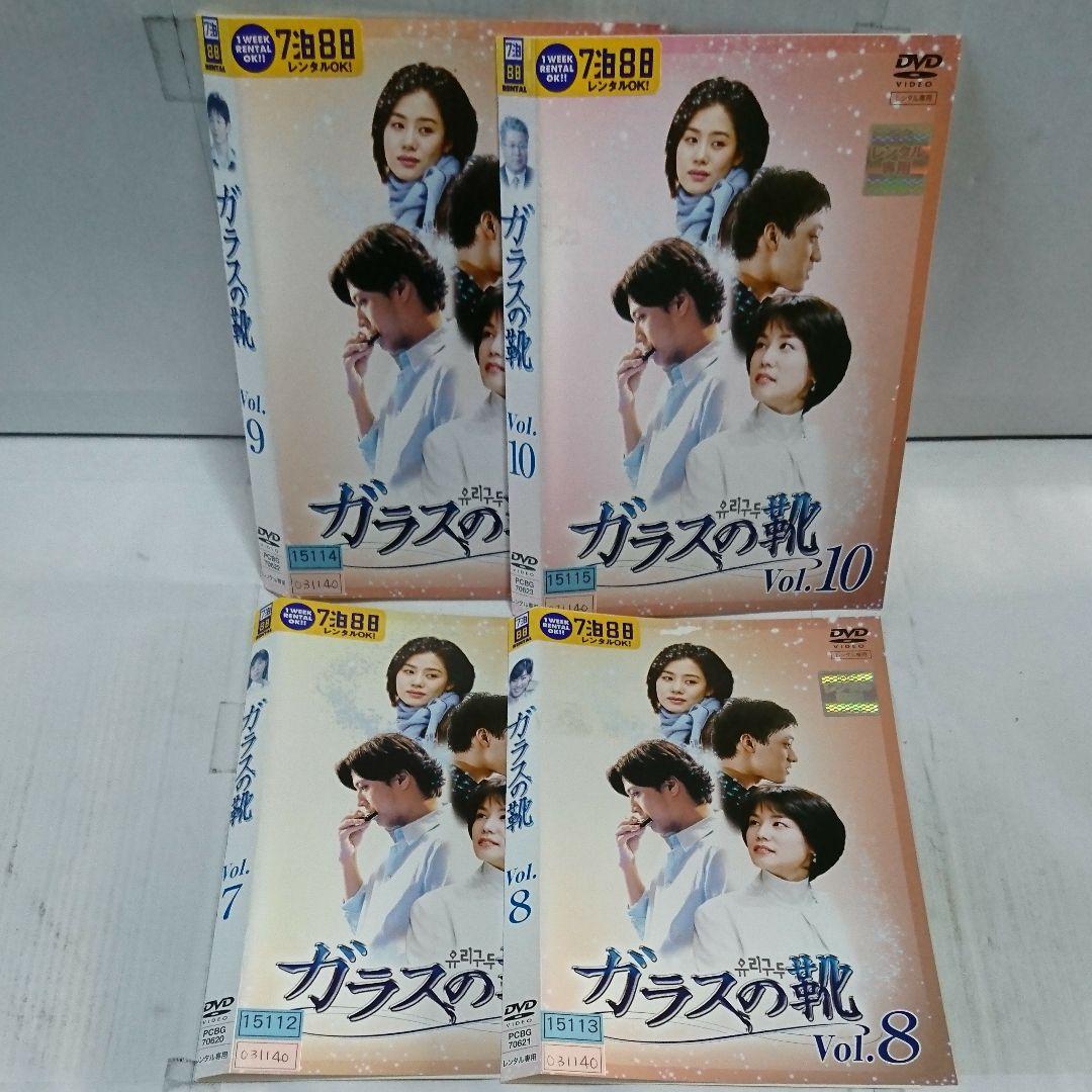 ガラスの靴 DVD全14巻セット