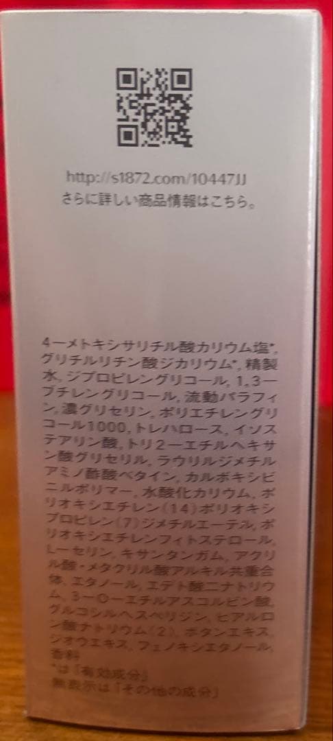 【生産終了】資生堂 ホワイトルーセントパワーブライトニングマスク 6枚