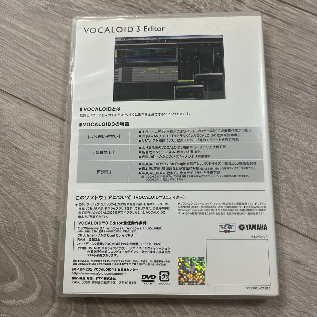 YAMAHA VOCALOID3 Editor ボカロ ボーカロイド　DVD
