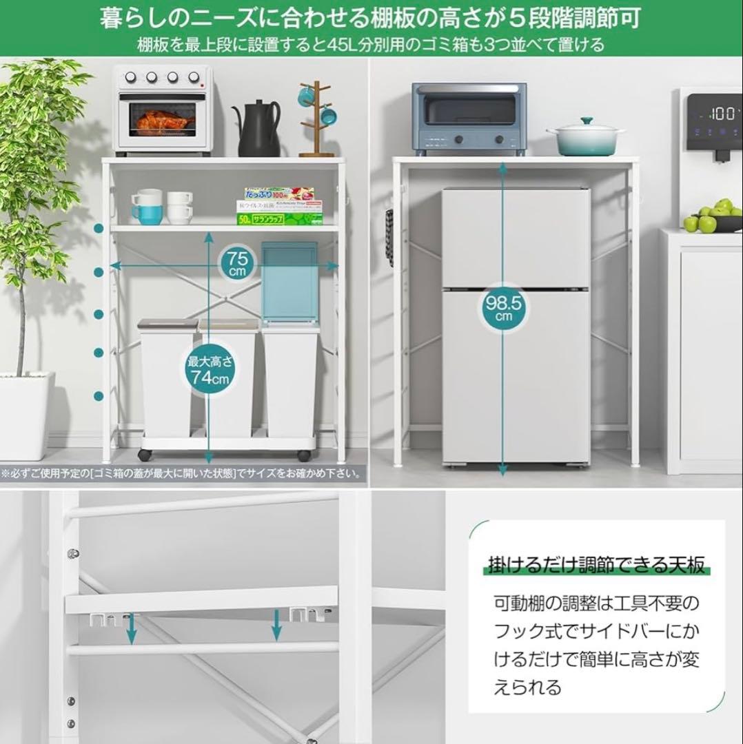 ホワイトキッチンラック 80x40x100cm