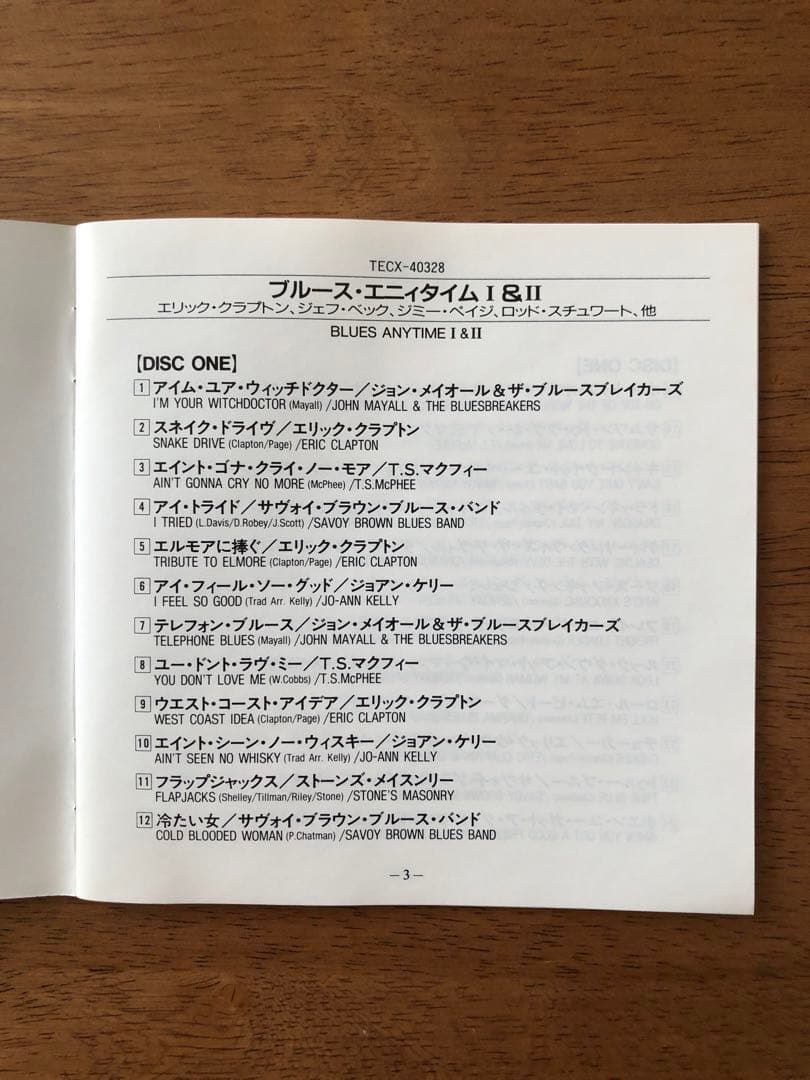 ブルース・エニィタイム BLUES ANYTIME Ⅰ＆Ⅱ