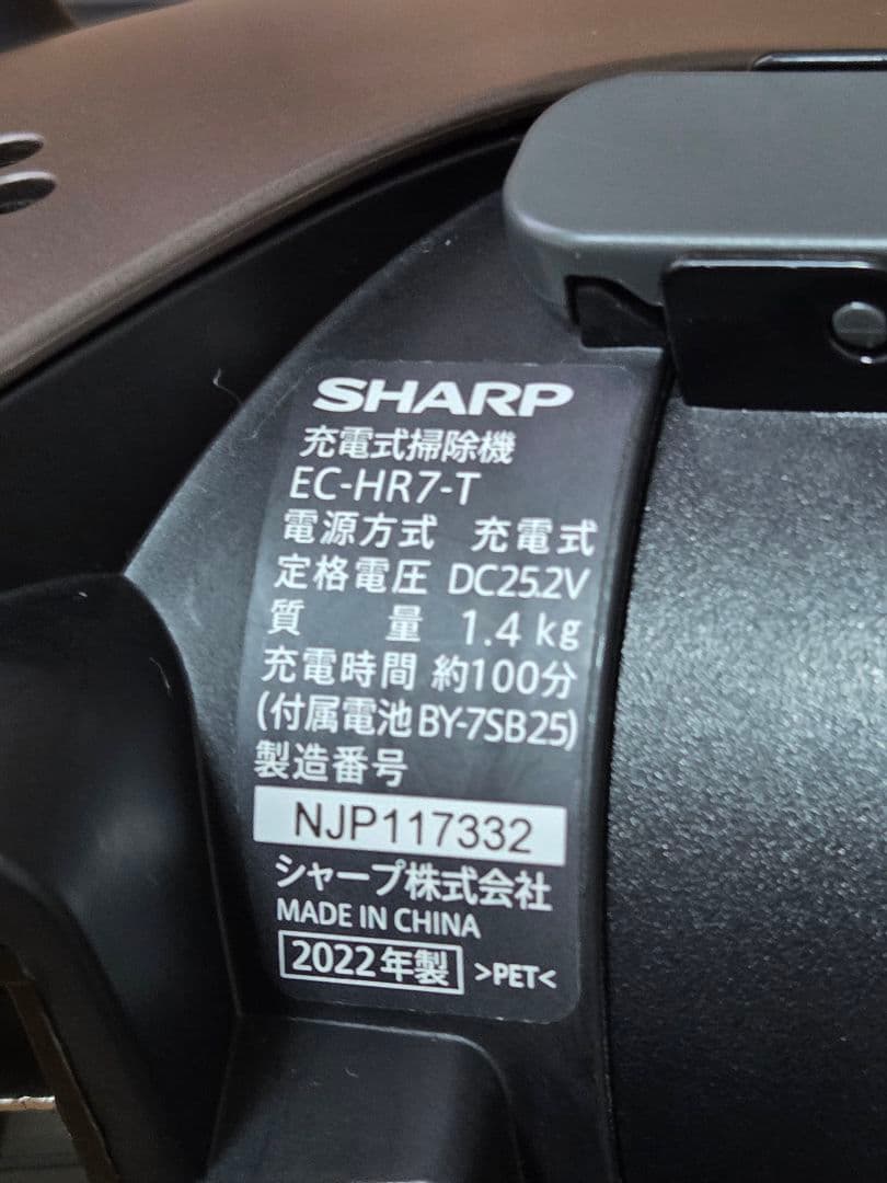 SHARP コードレスサイクロン掃除機 EC-HR7-T RACTIVE Air