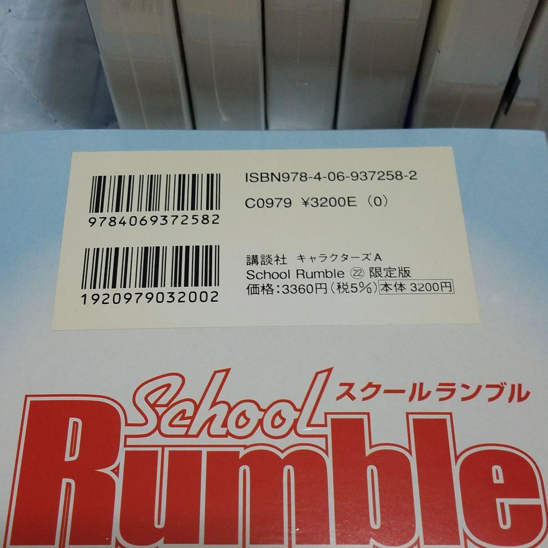 スクールランブル　DVD  初回版