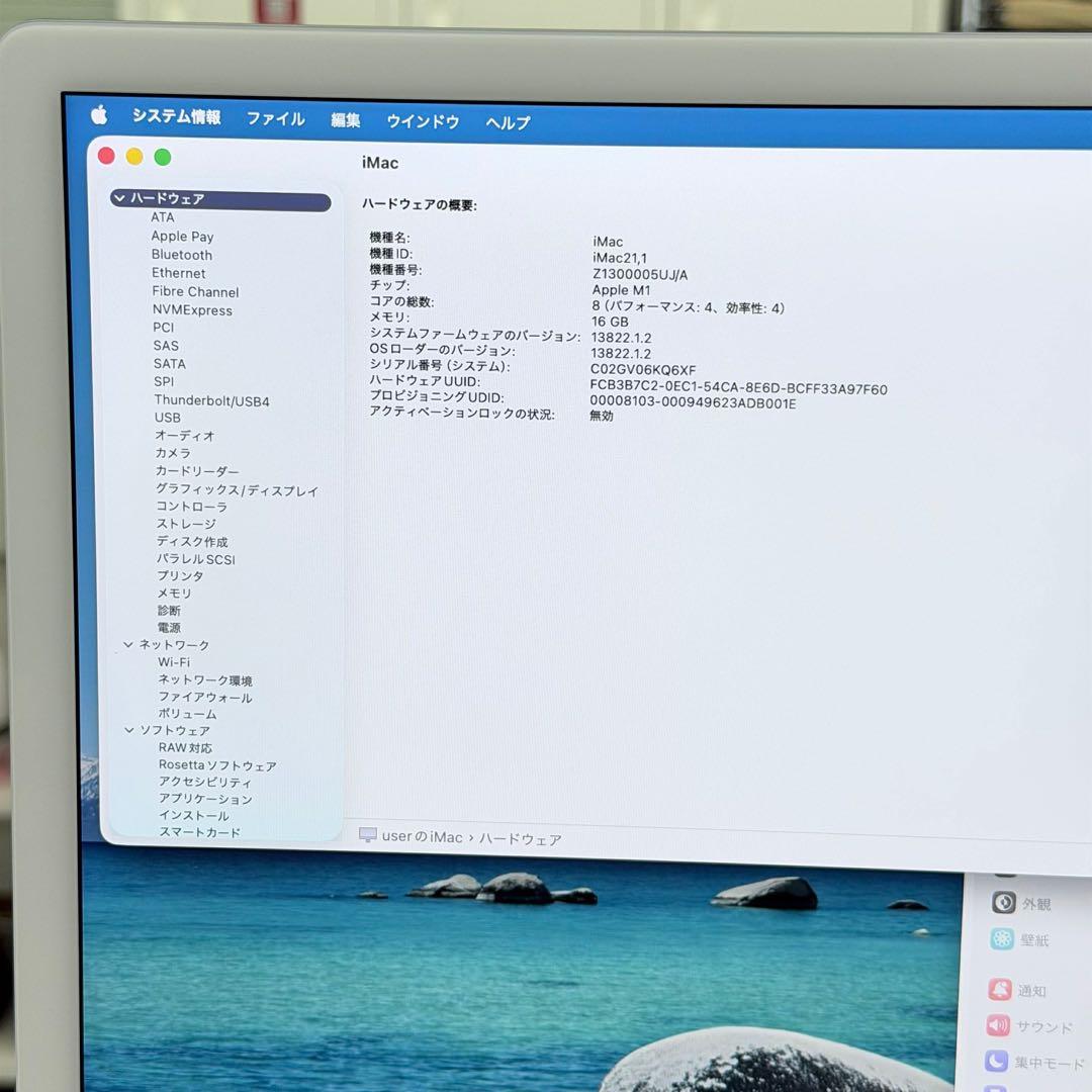 ジャンクiMac 24インチ M1 / RAM16GB / SSD 256GB