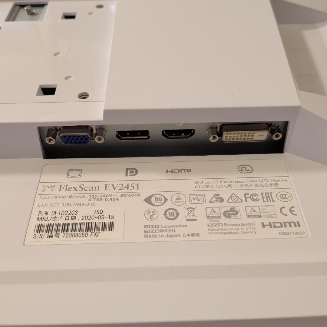 EIZO FlexScan EV2451 24（23.8）インチ モニター