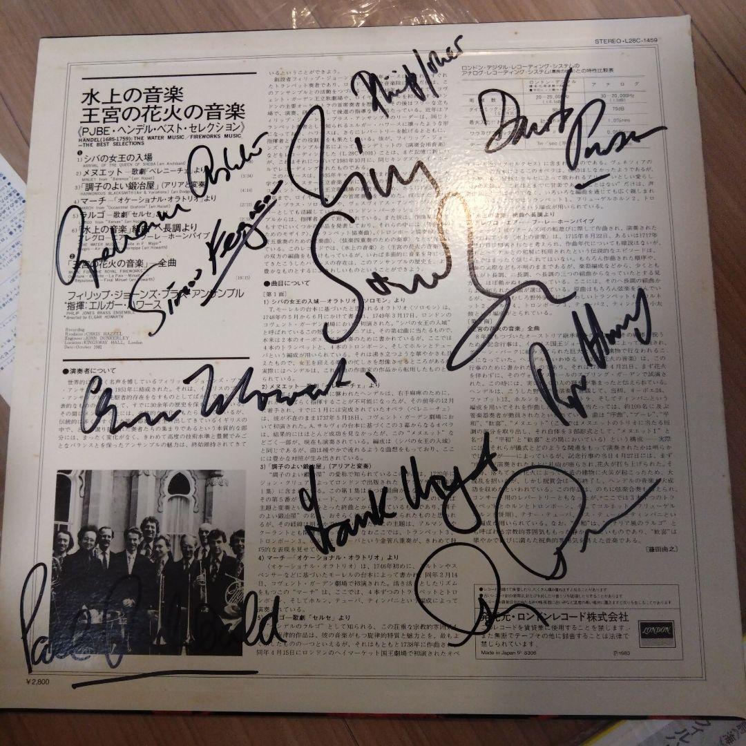ヘルベルト・フォン・カラヤン　アルバム　レコード