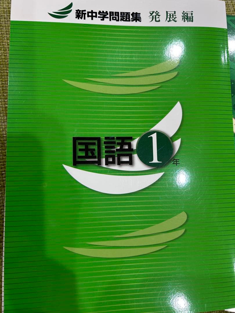 新品、未使用、解答付き新中学問題集発展編3年分早稲田アカデミー最上位クラス使用