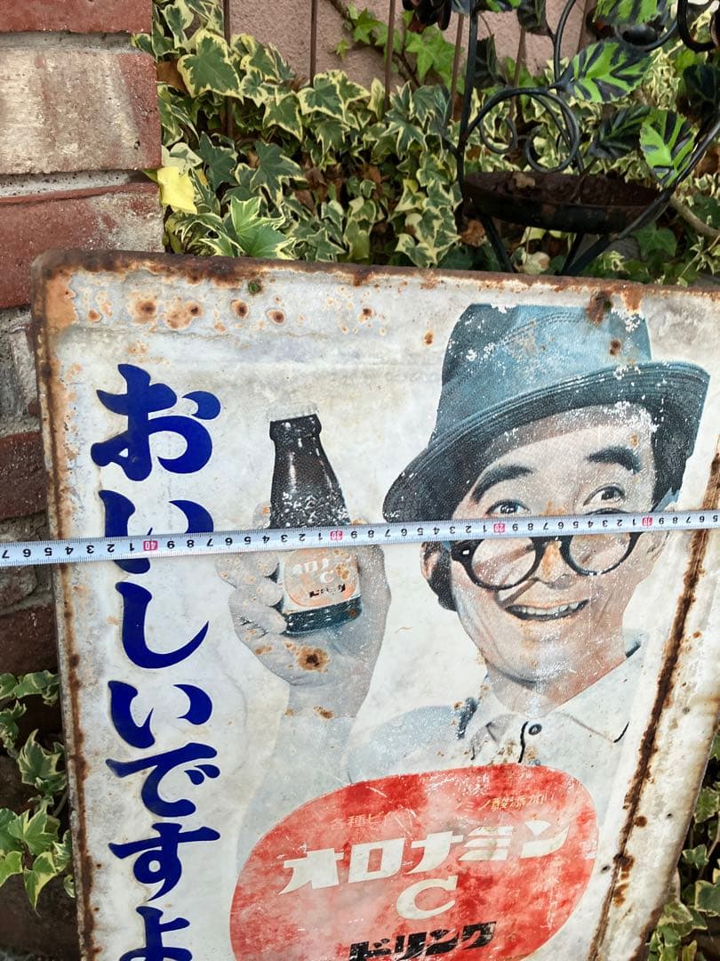 昭和レトロ　当時物　オロナミンC大村崑　看板