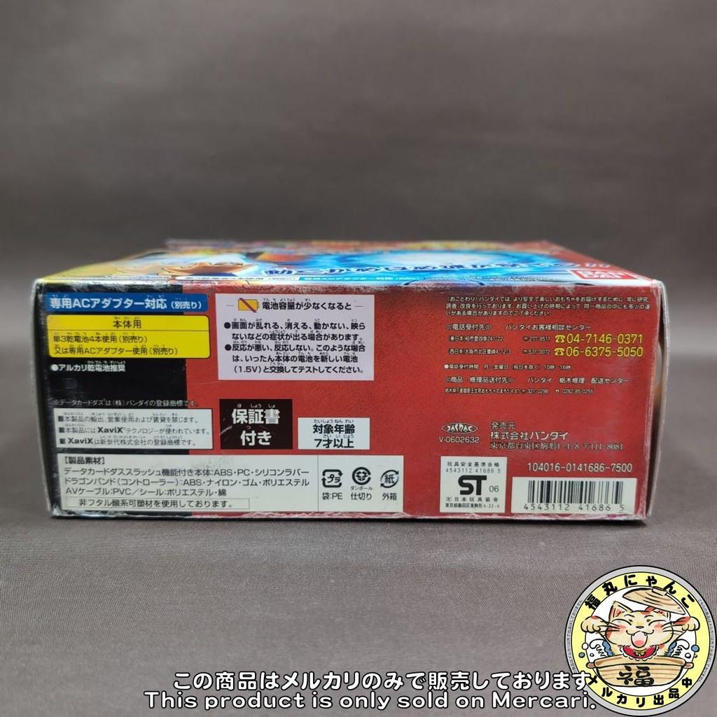 【未開封】ドラゴンボールZ バトル体感 かめはめ波2 　バンダイ