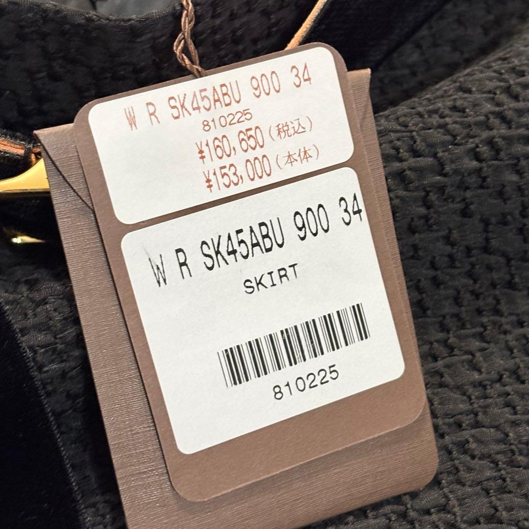 ルイヴィトン　LOUIS VUITTON ベルト付き　フレアスカート　ロング