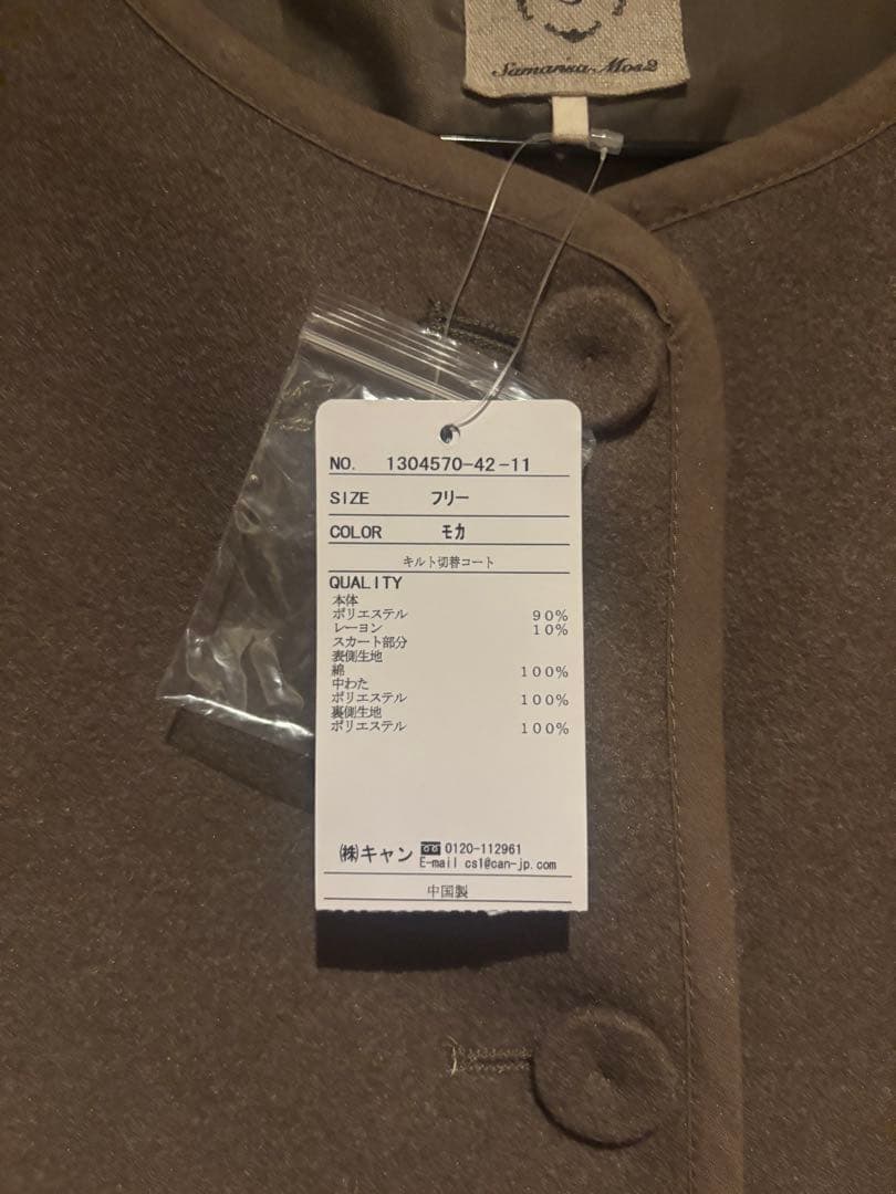 《新品》サマンサモスモス　キルト切り替えコート