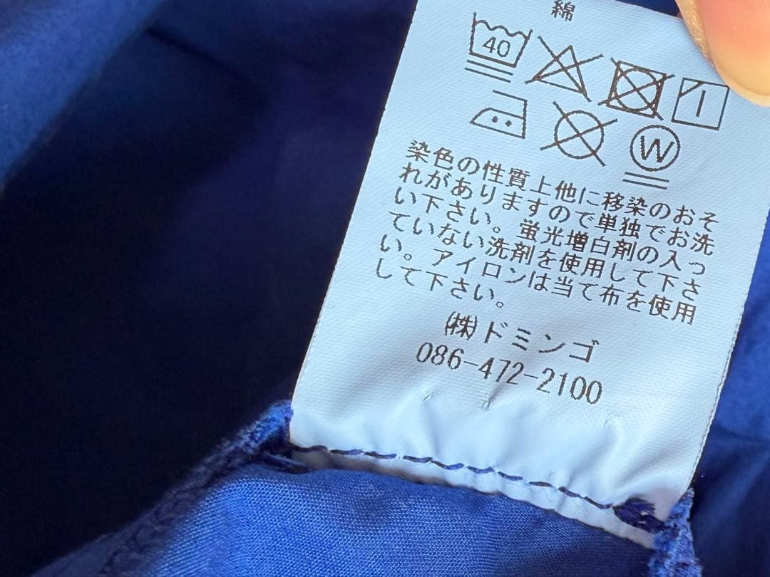 ドミンゴ　コットンタイプライタークロスマキシ丈スカート　ブルー