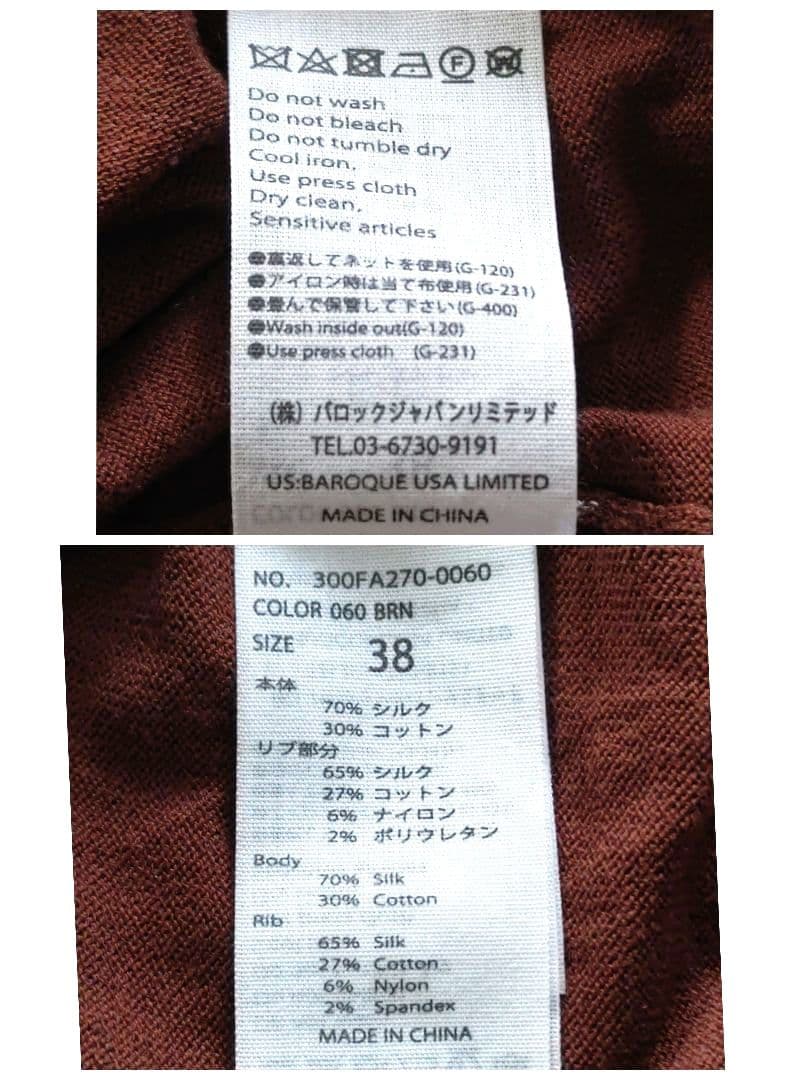 ENFOLDエンフォルド　シルク混　ボックスカーディガン　ブラウン　38
