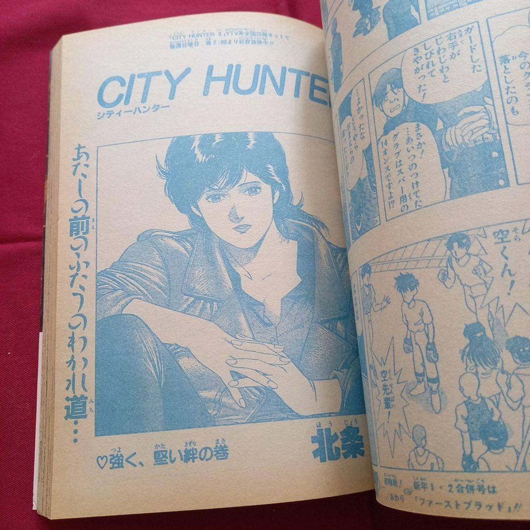 【当時物美品】週刊 少年 ジャンプ 1989年52号 漫画 アニメ