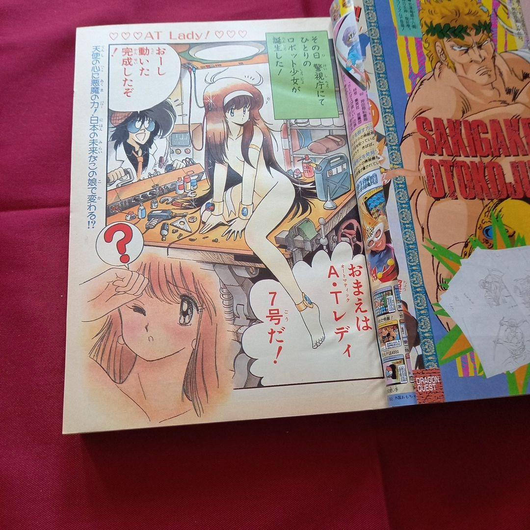 【当時物美品】週刊 少年 ジャンプ 1989年52号 漫画 アニメ