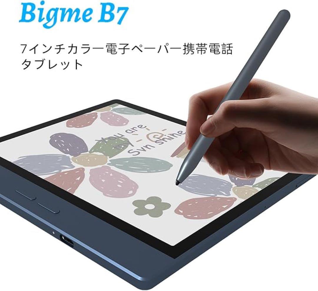 Bigme B7 カラー電子ペーパータブレット 7インチ 8+128GB 4G