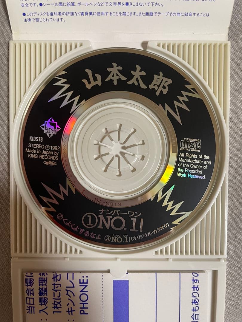 8cm CD 山本太郎 NO.1! SEXY褌ジャケ