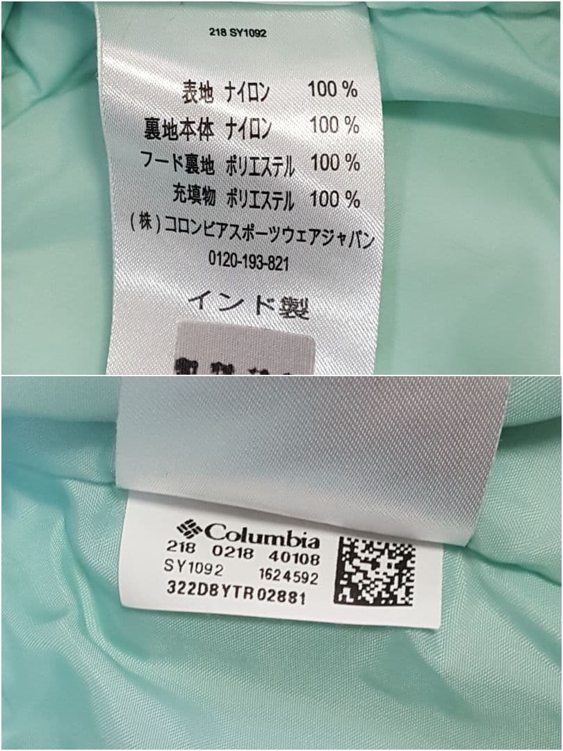 極美品 コロンビア × ジョイライド キッズ 120 スノーウェア 上下セット