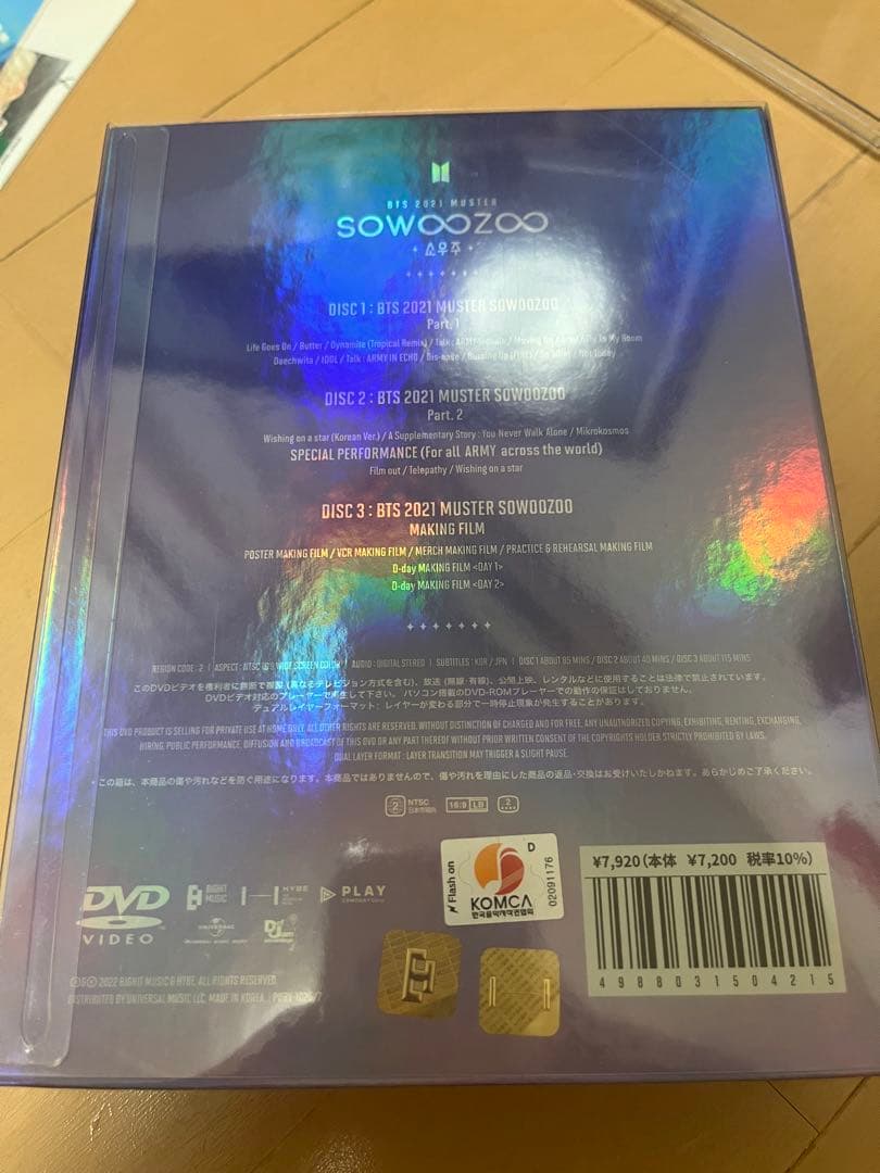 K-POP・アジア BTS 2021 SOWOOZOO