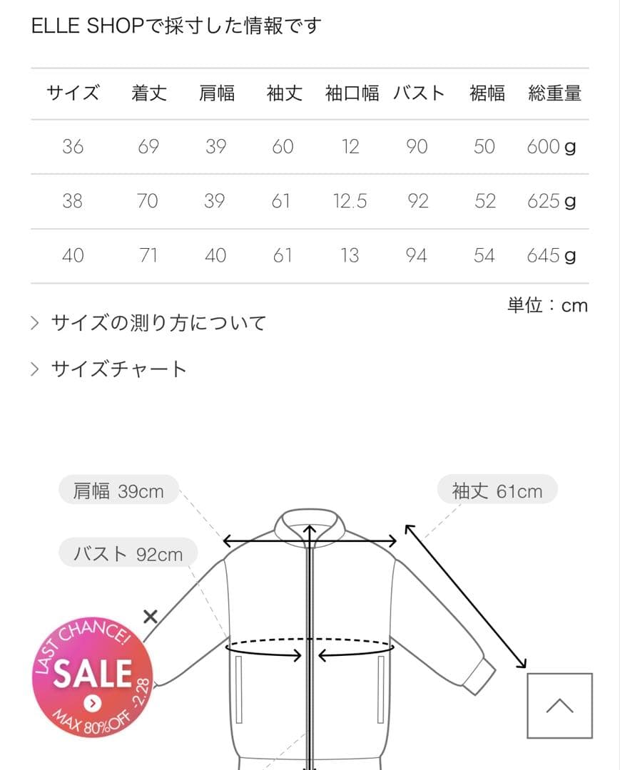 エブール　ライトドライウール　6釦ダブルジャンケット　38