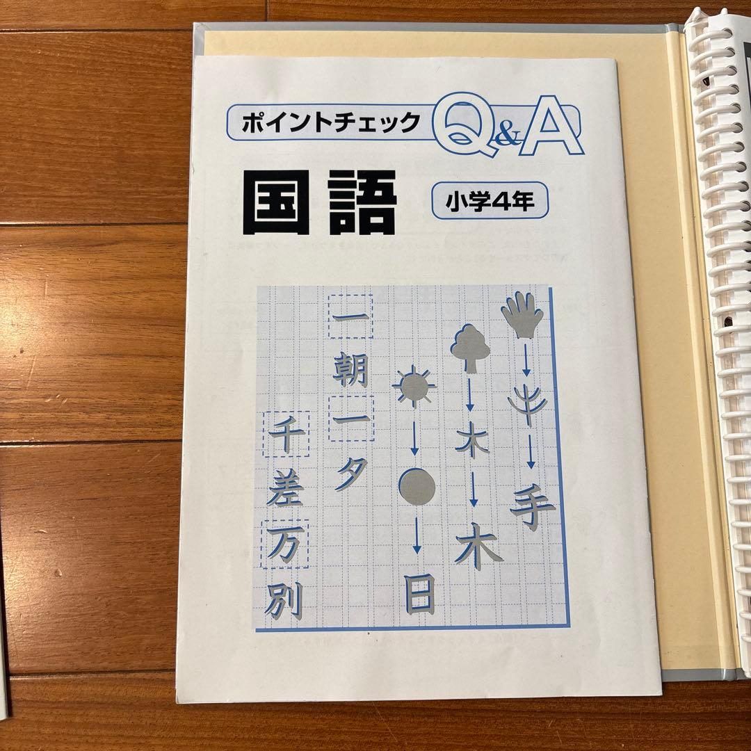 九州家庭教師協会 パスロード 4年 国語
