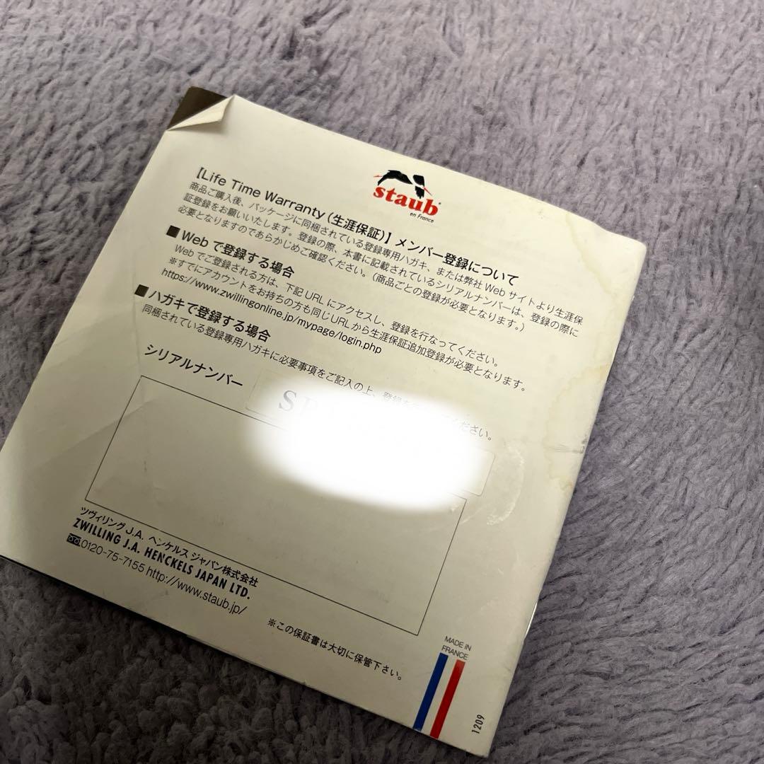 staub ストウブ オーベルジン 18cm ホーロー 鍋
