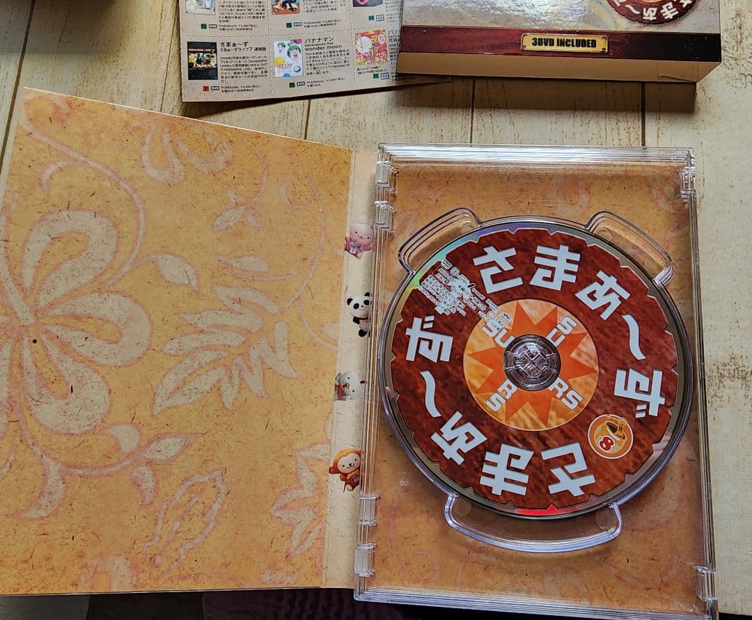 DVD-BOX さまぁ～ず×さまぁ～ず〈初回生産限定版・3枚組〉