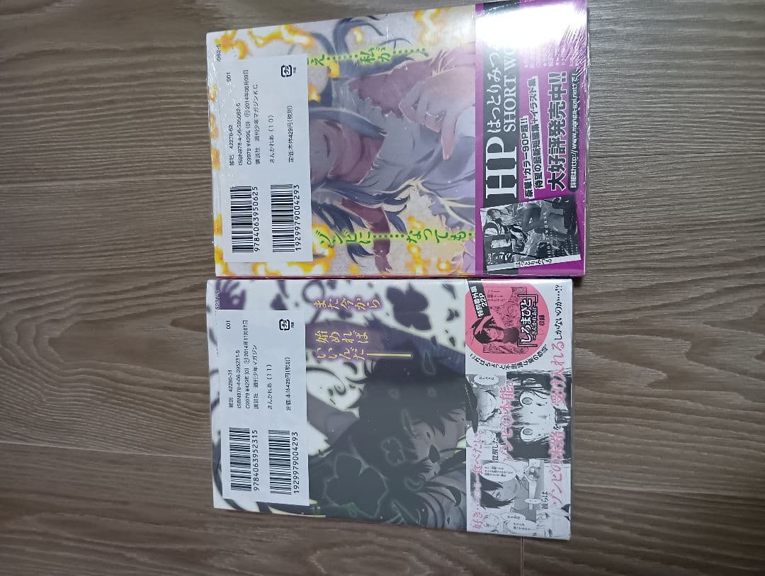 【新品・未開封・特典付】さんかれあ 10巻・11巻