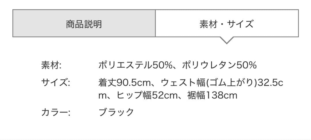 【新品未使用】　VERY掲載　THREE SQUARE フェイクレザースカート