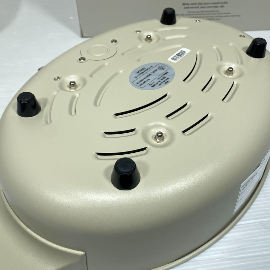 訳あり未使用 BRUNO ブルーノ オーバルホットプレート BOE053