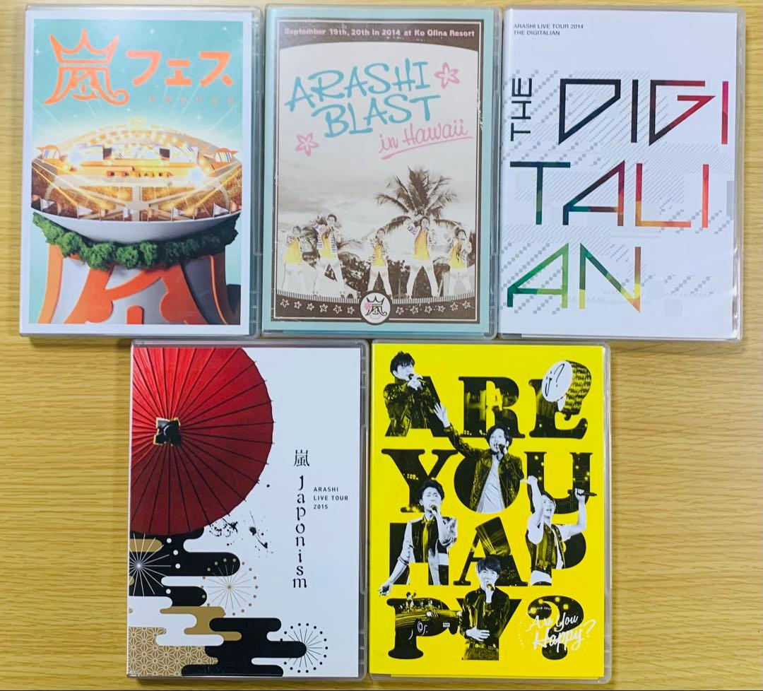 【11枚】 嵐 ARASHI ライブ DVD まとめ売り セット (通常盤)
