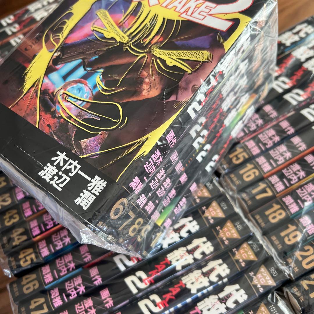 代紋TAKE2 エンブレムtake2 全巻