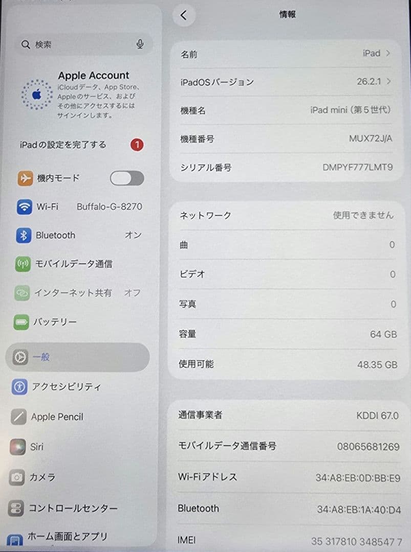 iPad mini 5 ゴール64GB WiFi + Cellular(au)