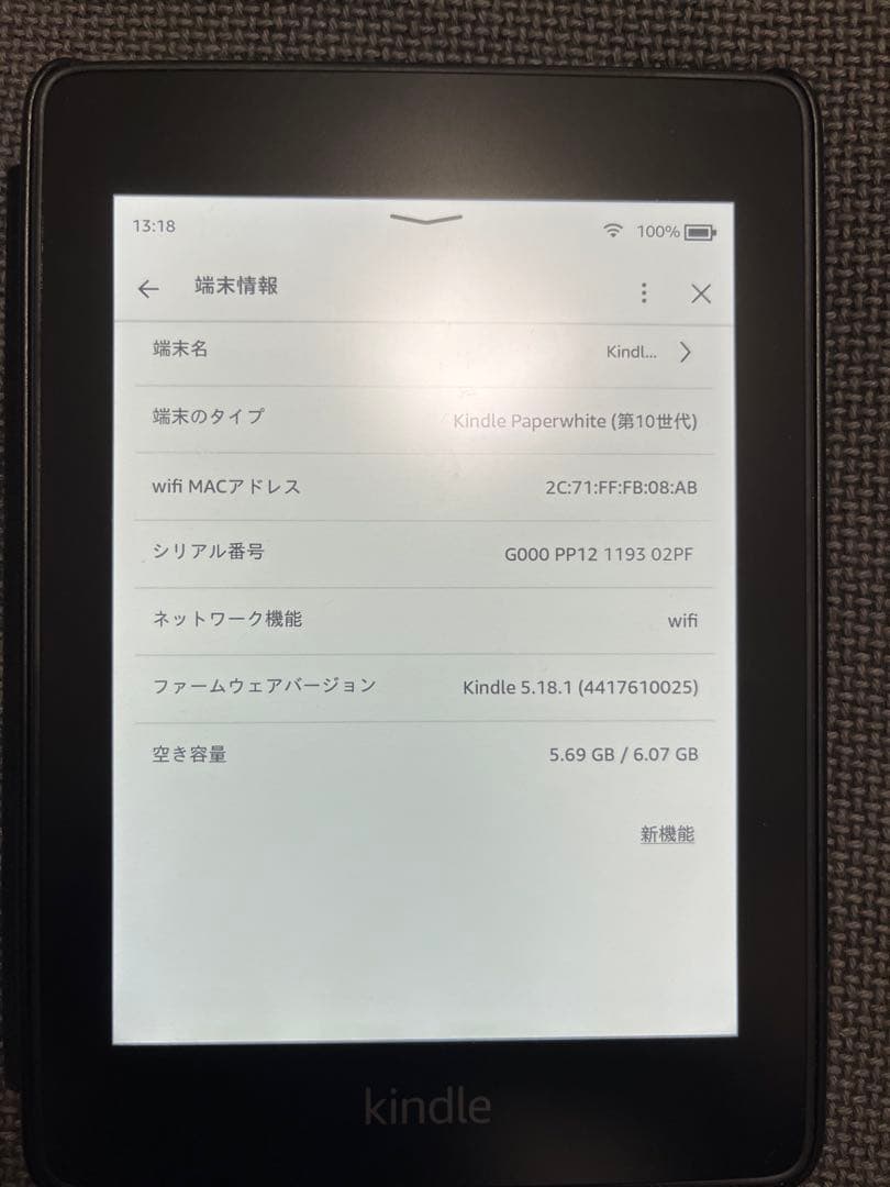 Kindle Paperwhite 防水Wi-Fi 8GB [広告なし]