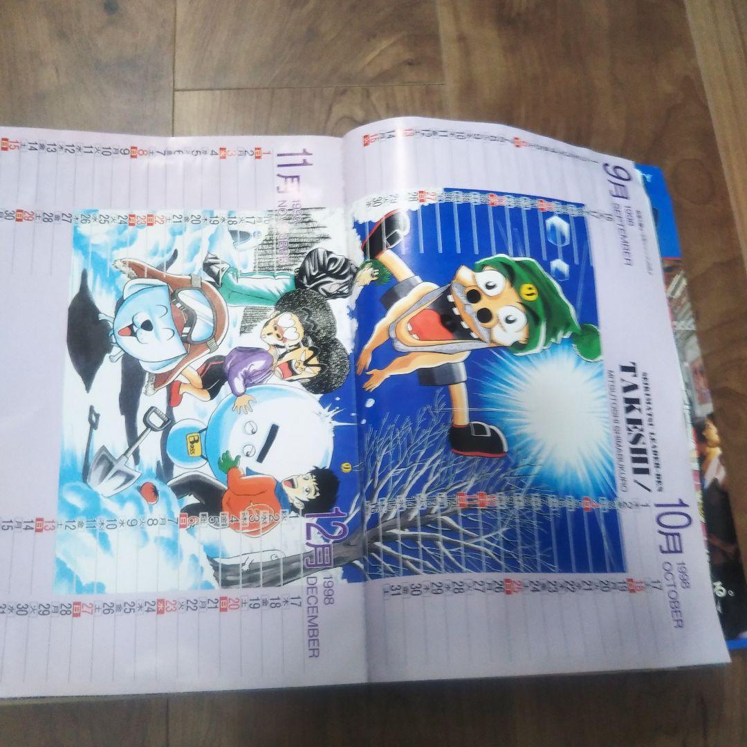 週刊少年ジャンプ 1998年04 05合併号