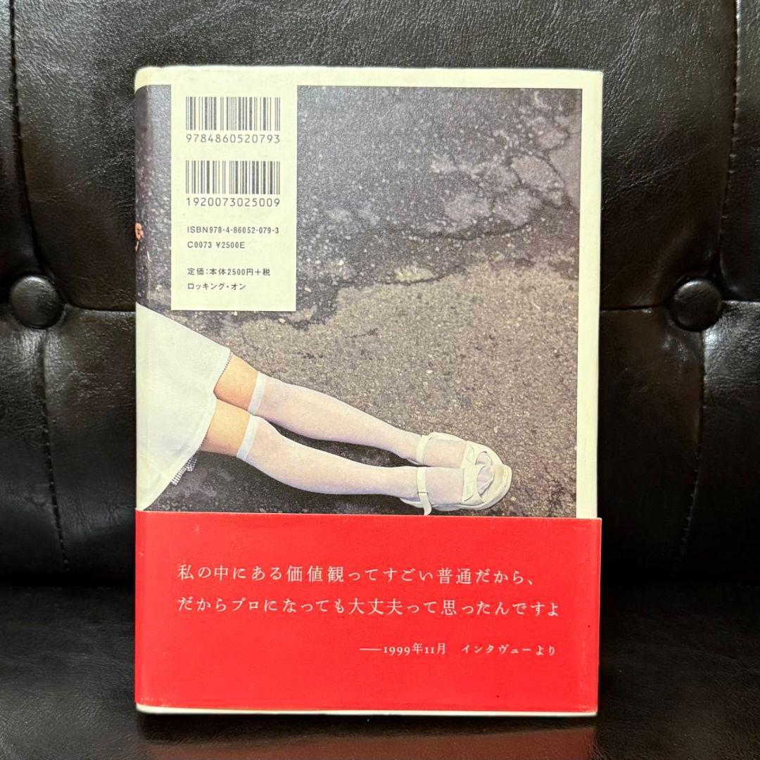 椎名林檎　SheenaRingoBooK/書籍2冊/切り抜き