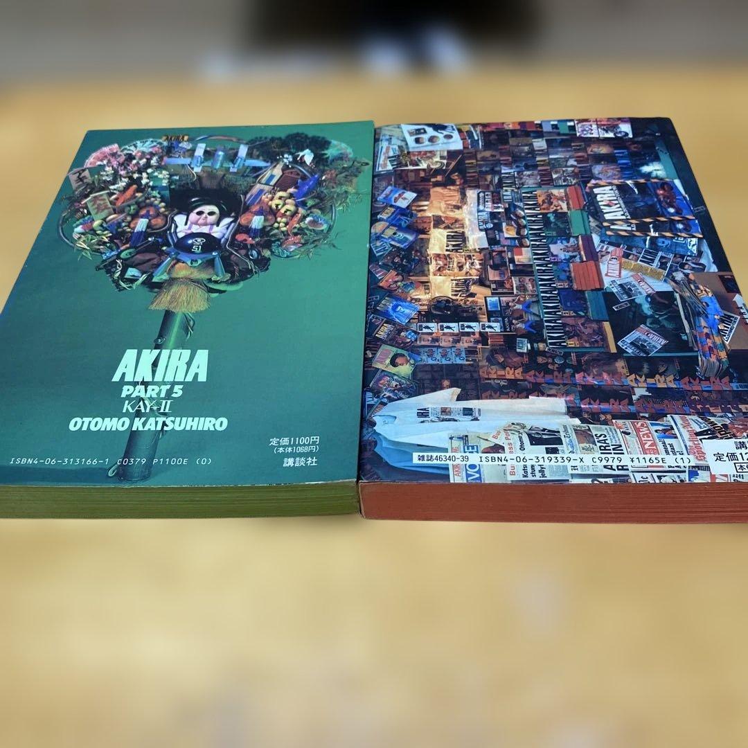AKIRA 全6巻セット 大友克洋