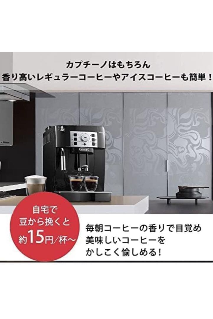【新品未開封】De'Longhi デロンギ マグニフィカS ECAM22112B