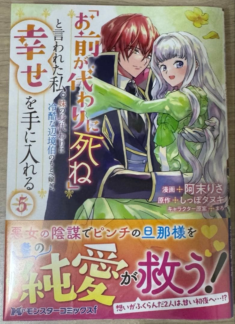 みぃー★ 義妹に婚約者を奪われた落ちこぼれ令嬢は、天才魔術師に溺愛 他